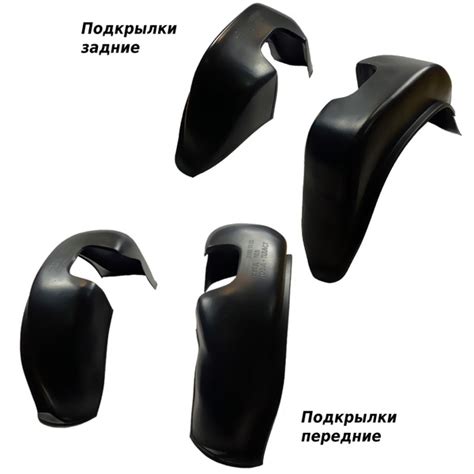 Подкрылки передние + задние ВАЗ 2110,2111,2112 Star (Star) 4 шт купить ...