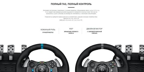 Игровой руль LOGITECH Driving Force G29 Без передач Shifter - купить с ...