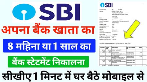 Sbi Bank Account Ka Statement Kaise Nikale Youtube