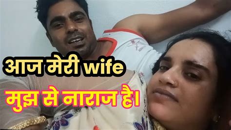 आज मेरी Wife मुझ से नाराज है🥀 My Love My Wife Youtube