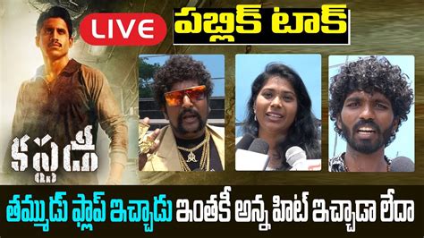 Live Custody Public Talk Naga Chaitanya Krithi Shetty Custody