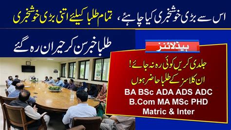 Big Good News For All Students Ba Bsc Ada Ads Adc B Ma Msc Phd