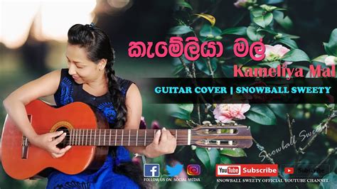 Kameliya Mal Suwadata කැමීලියා මල් සුවඳට Guitar Cover Songs By