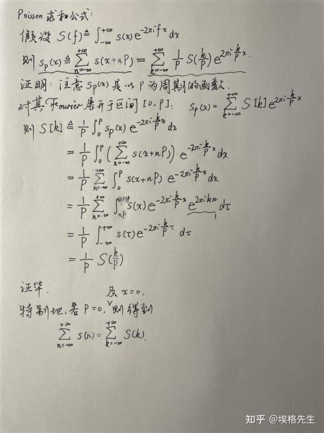 随笔：fourier变换的poisson求和公式 知乎