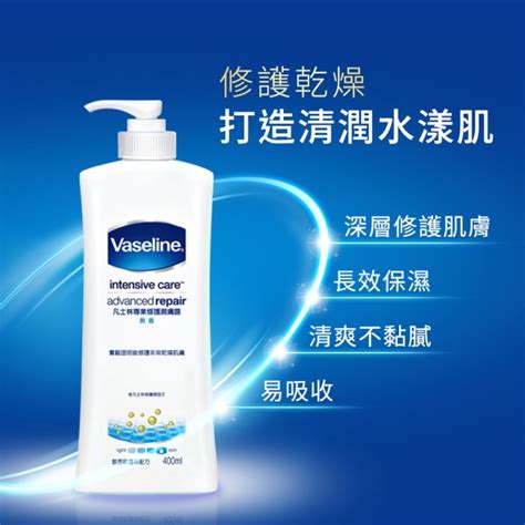 Vaseline 凡士林 凡士林 專業修護潤膚露 400ml 屈臣氏 Watsons