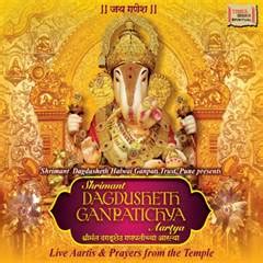 Shrimant Dagdusheth Ganpati Aarti mp3 - MixMarathi.Com | GANPATI SPECIAL