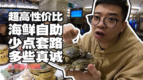 【初色海鲜自助】298元一位的海鲜自助，能不能吃回本？ Youtube