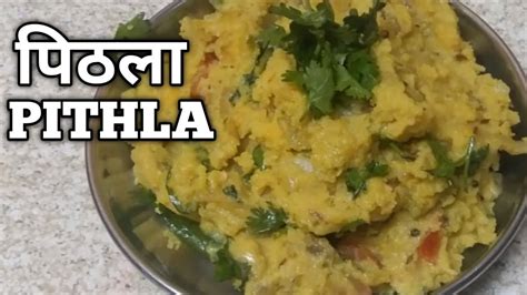 Maharashtrian Pithla Recipe Besan Ki