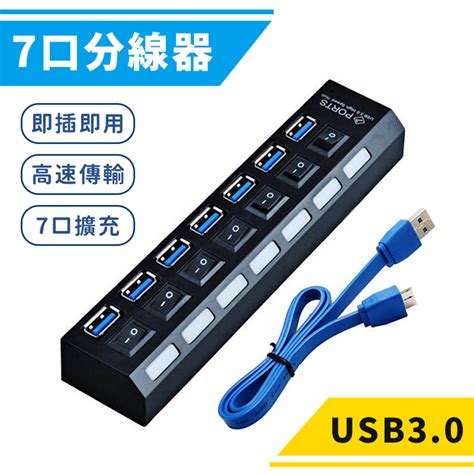 Hub－usb 30】 Pchome 24h購物