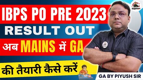 How To Prepare GA For IBPS PO Mains 2023 IBPS PO Pre Result Out 2023