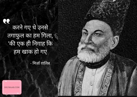 Top 50 मिर्ज़ा ग़ालिब की मशहूर शेरो शायरी हिंदी में Ghalib Ki Famous