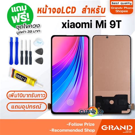 หน้าจอ Lcd จอทัช Xiaomi Mi 9t Lcd Display พร้อมทัชสกรีน สำหรับ Xiao Mi