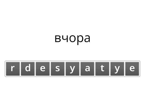 Past Simple Time Markers - Anagram