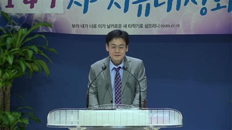 특강 이동철목사 반도생명교회 큰기쁨 플랫폼처치 기쁨의교회인천 147차 치유성회 20221003 Youtube