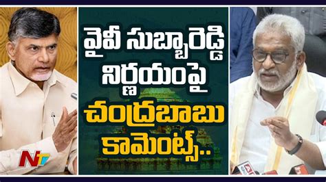 Chandrababu Naidu Comments On Ttd Chairman Vy Subbareddy Decision Over