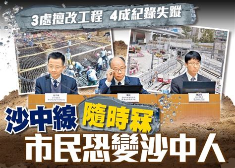 東方日報a1：政府唔包沙中線安全 港鐵追究禮頓｜即時新聞｜港澳｜on Cc東網