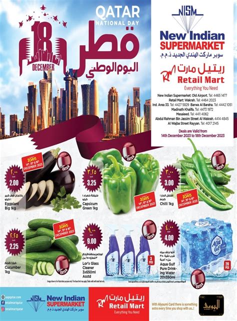 Retail Mart Hypermarket Qatar National Day Deal Flyer