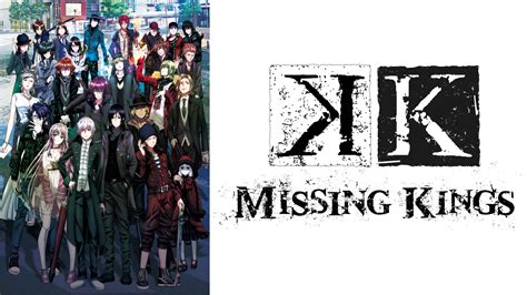 劇場版「k Missing Kings」 ｜ Bs11（イレブン）全番組が無料放送