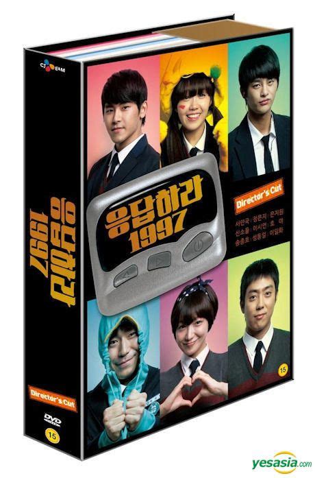 ANSWER ME 1997 REPLY 1997 Seo In Guk Jung Eun Ji Hoya Kdrama