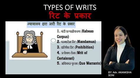 TYPES OF WRITS YouTube