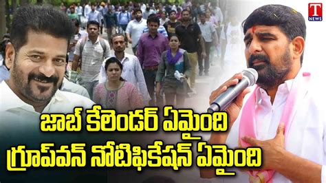 Brs Mla Padi Kaushik Reddy Aggressive Comments On Cm Revanth Reddy T