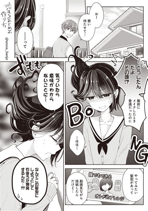 「2 3 」万丈梓の漫画