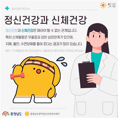 정신건강 바로알기 정신건강정보