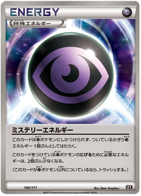 Mystery Energy The Best Of Xy 166 Pokemon Card