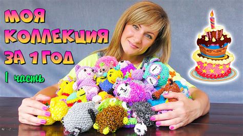 ОГРОМНАЯ КОЛЛЕКЦИЯ фигурок из резинок!+ КОНКУРС! 8 кг фигурок Лум ...