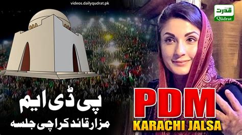 Karachi Pmln Maryam Nawaz Speech In Pdm Jalsa 18 October 2020