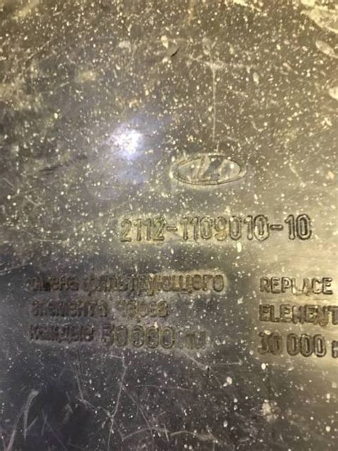 Купить Корпус воздушного фильтра Лада 2112 в Новосибирске по цене: 500 ...