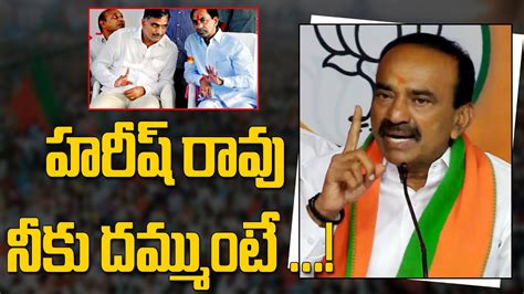 Mla Etela Rajender Strong Warning To Minister Harish Rao And Cm Kcr