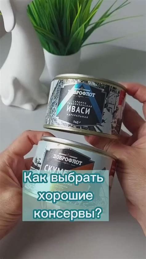 [Видео] «Как правильно выбирать рыбные консервы» | Лучшие специи ...