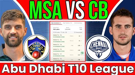 MSA Vs CB ABU DHABI T10 Dream11 Prediction YouTube