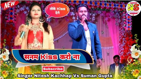 Singer Nitesh Kachhap Vs Suman Gupta 2022 नई सनम कसस कर न New