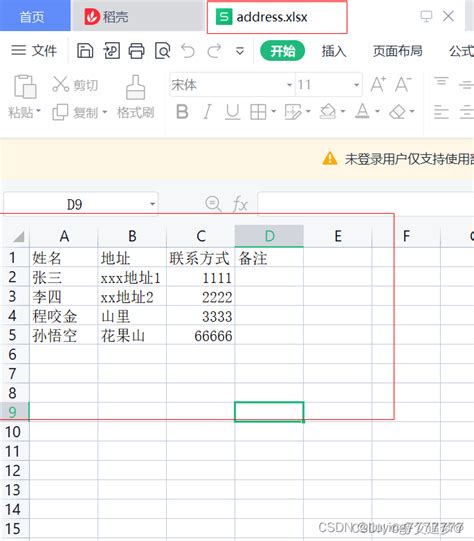 读取excel中的表格数据到字典dict中 Pythonpython遍历表格对应字典 Csdn博客