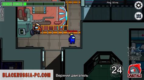 Among Us на ПК - скачать бесплатно для компьютера