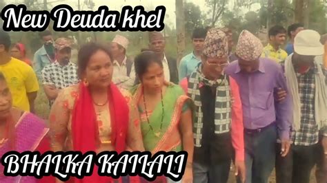 New Deuda Khel Bhalka Hatbajar Kailali Best Nepali Songs Deuda