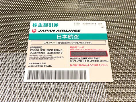 【未使用】 【送料込orコード送付可】jal 日本国空 株主優待券 1枚 有効期限2024年11月30日の落札情報詳細 ヤフオク落札価格