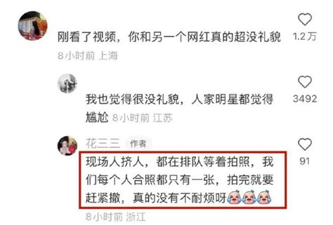 网红花三三发文道歉，承认p图，否认不尊重卢靖姗：表情管理失败腾讯新闻