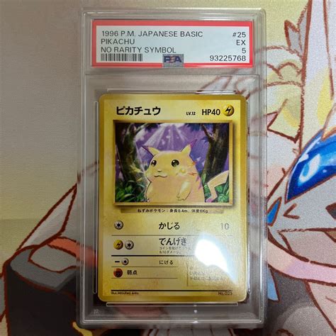 Yahooオークション ピカチュウ 初版 旧裏 Psa5 マークなし ポケモン