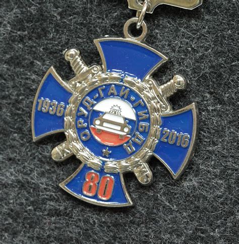 Знак ГАИ ГИБДД 75 лет МВД - Значки и знаки