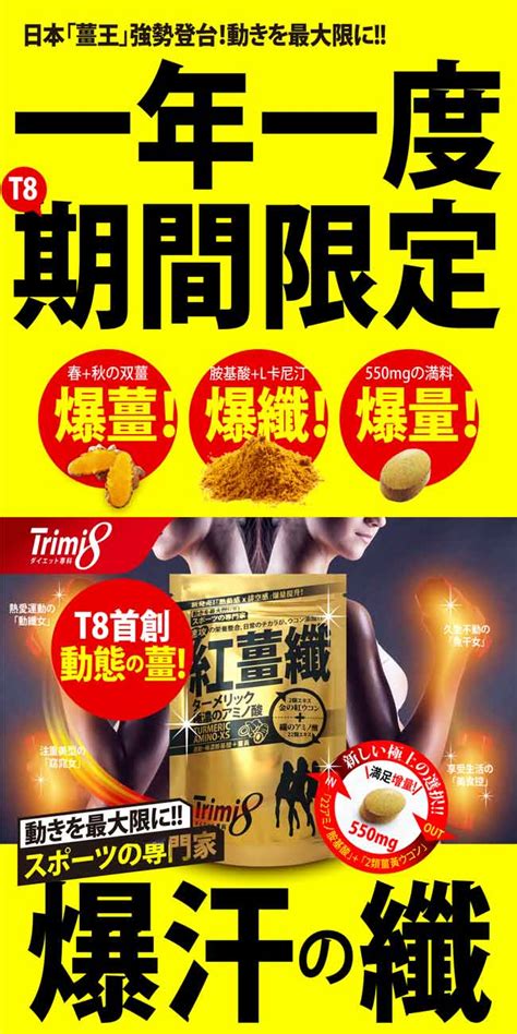 Ptt心得trimi8 紅薑纖5入開箱推薦 Hjtyutuyt的部落格 Udn部落格