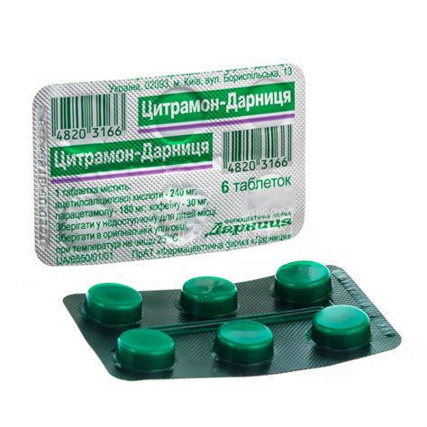 Цитрамон-Дарница таблетки 6 штук-Дарниця ФФ купить в Цитрус-Фарм