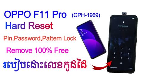 How To Hard Reset Oppo F Pro Pin Password Pattern Lock Remove