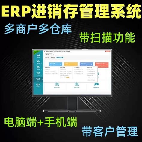 多商户多仓库带扫描云进销存系统 Erp管理系统 Php源码saas营销版 无限开商户 分享驿站 分享驿站