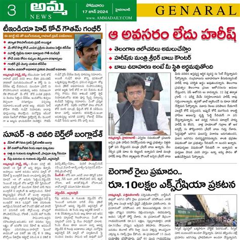 Amma Daily Jun Page Ammadaily Epaper