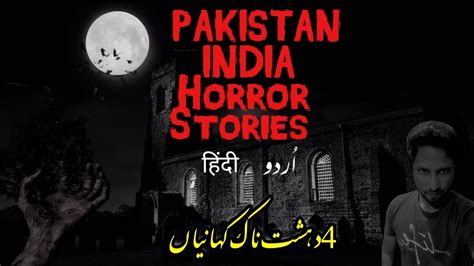 4 Most Terrifying Horror Stories From India And A Pakistan Urdu Hindi Horror Stories Youtube