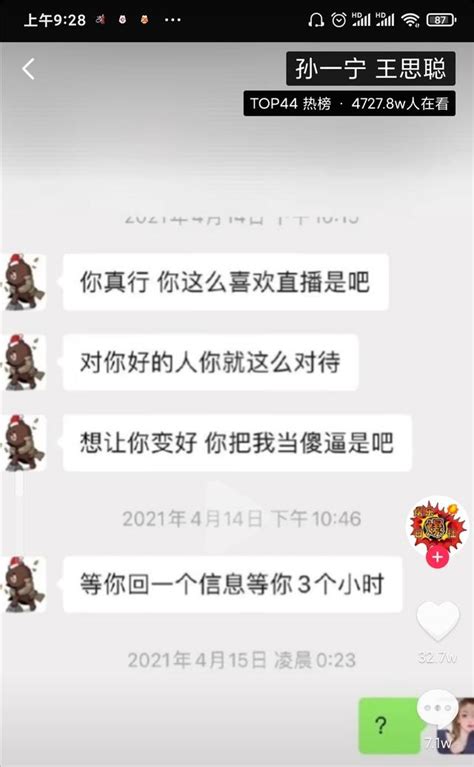 孫一寧硬剛王思聰，一夜之間粉絲量暴增，這次是真的紅了 每日頭條