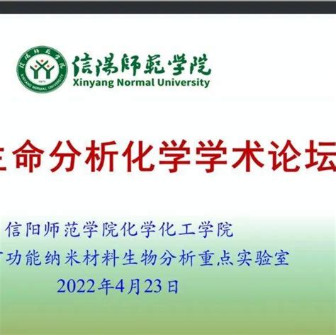 我校举办2022生命分析化学学术论坛 师生 研究生 刘彦